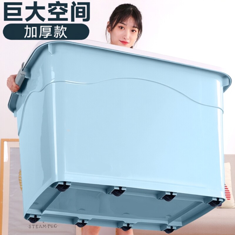 塑料收纳箱特大号带轮衣服玩具整理箱收纳盒车载家用大容量搬家