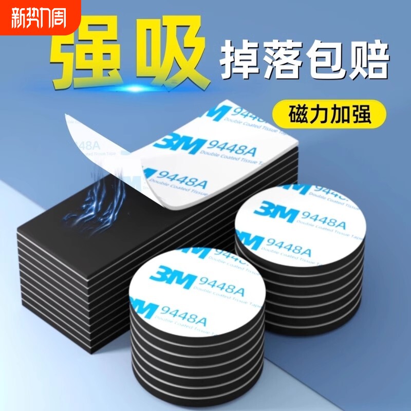 强力吸片贴片磁性展示贴黑板墙贴吸铁石磁铁软磁贴冰箱贴磁吸条引磁贴