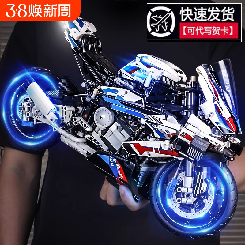 宝马摩托车M1000RR机械组积木跑车模型赛车高难度男孩子拼装玩具