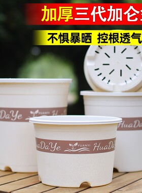 花盆控根透气简约白色三代加仑盆不加厚耐用阳台种植带托盘绿植