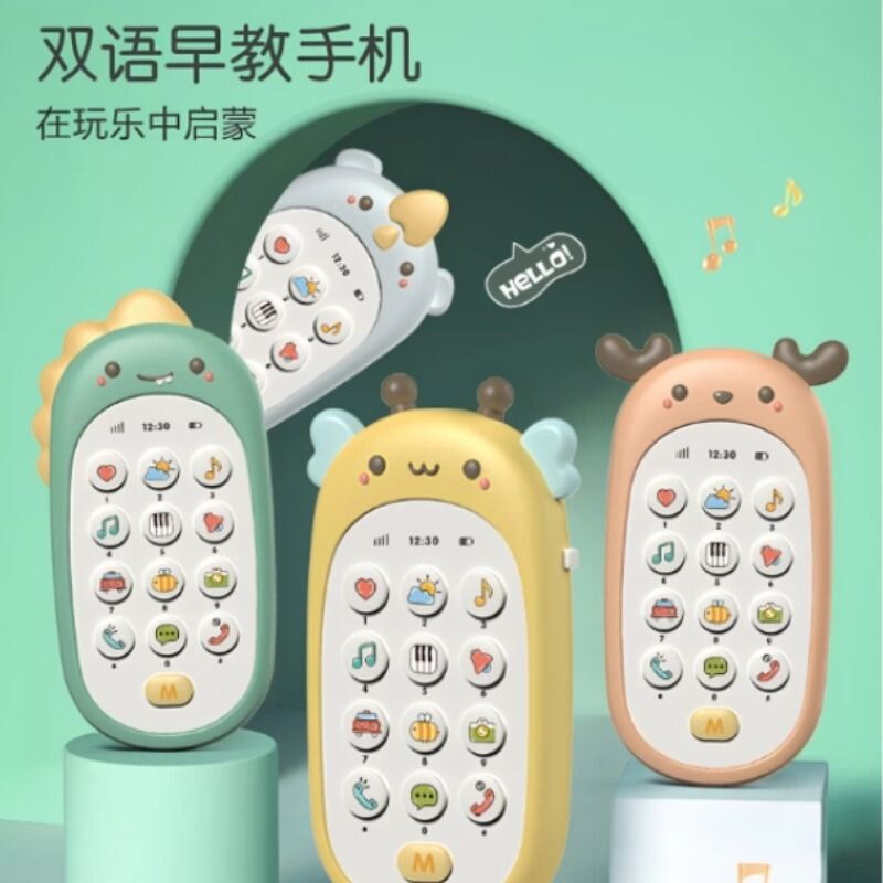 儿童益智早教手机玩具0-1岁男孩女孩宝宝音乐仿真电话婴儿可啃咬