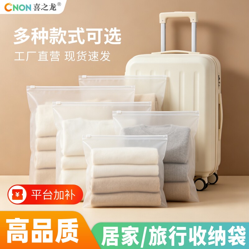 服装拉链袋衣服包装袋pe透明塑料自封袋高档磨砂收纳袋子胶袋密封