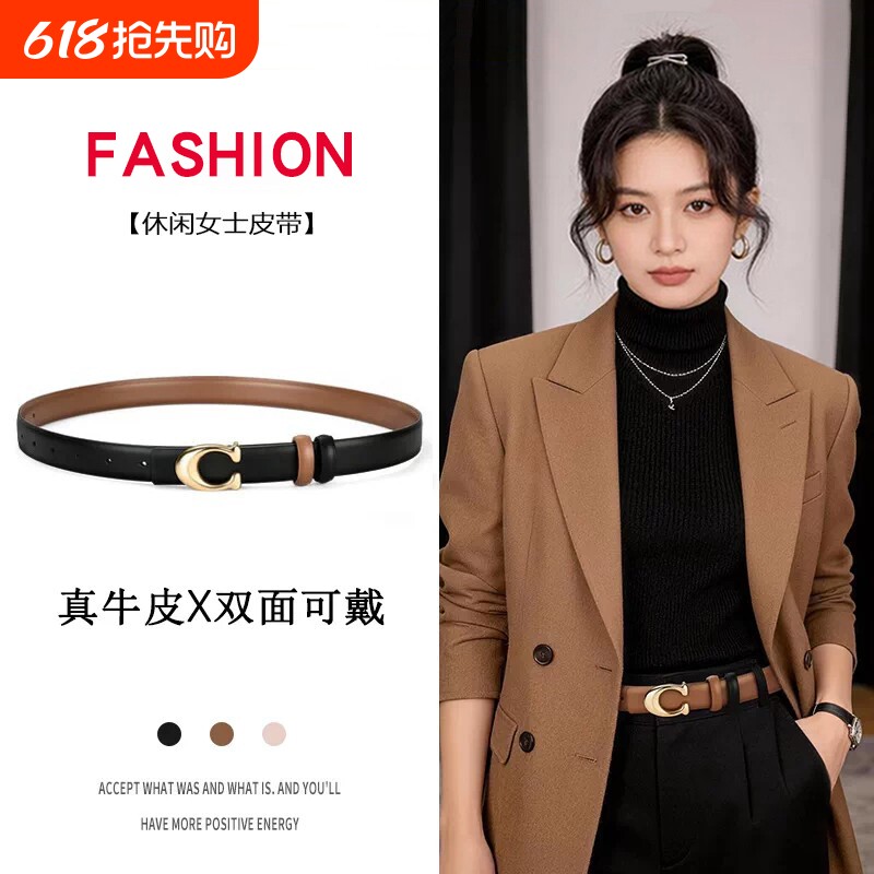 皮带女双面牛皮真皮配裤西裤女式装饰新款腰带女款时尚百搭裤腰带