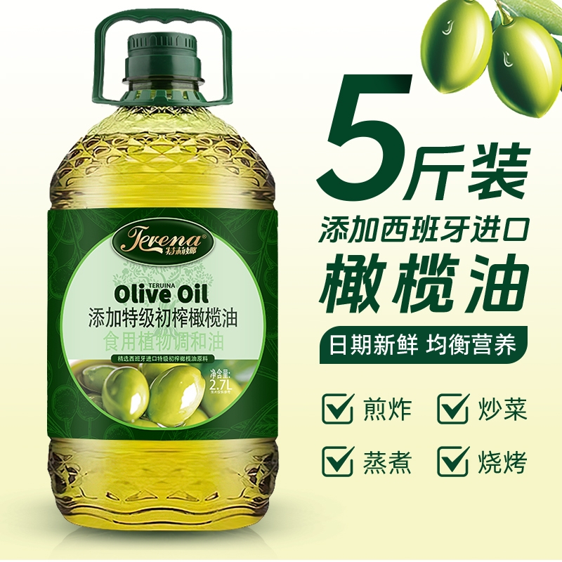 添加特级初榨橄榄油官方正品家用2.7L食用油 5斤实惠桶装商家两用