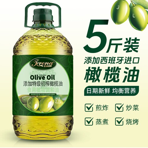 添加特级初榨橄榄油官方正品家用2.7L食用油 5斤实惠桶装商家两用