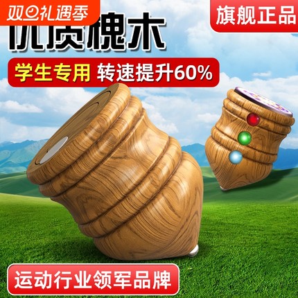 实木陀螺冰尜儿童玩具成人冰嘎男孩木头抽打专用老式带鞭绳子木质
