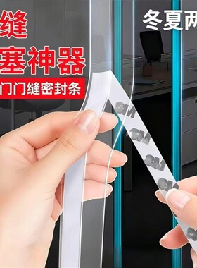 门缝密封条玻璃门防风防虫贴