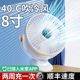 小型电风扇学生宿舍 桌面小风扇静音办公室桌上充电超长续航夹式