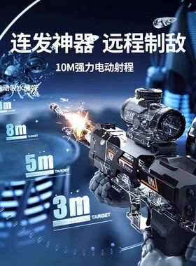 新款电动水枪爆闪火光网红黑科技回弹连发喷水枪耐高温喷水枪