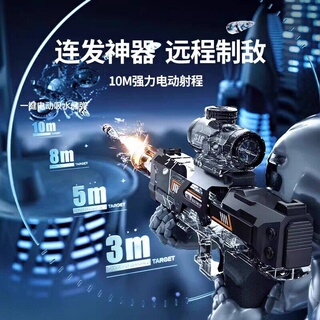 新款电动水枪爆闪火光网红黑科技回弹连发喷水枪耐高温喷水枪