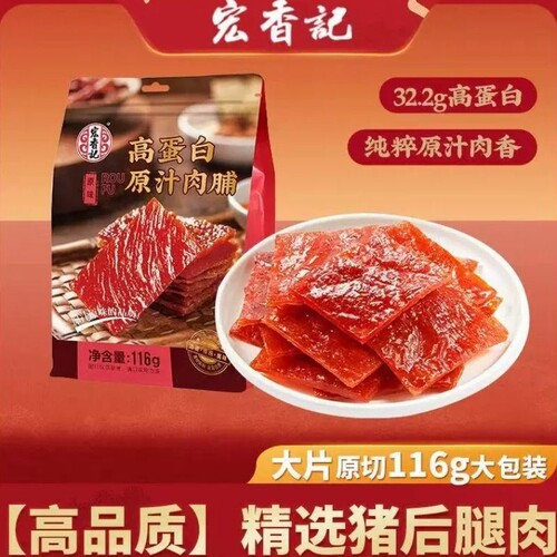 宏香记116g原汁猪肉脯