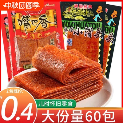 小滑头辣条嘴巴香大辣片小时候的味道麻辣小卖部零食解馋休闲食品