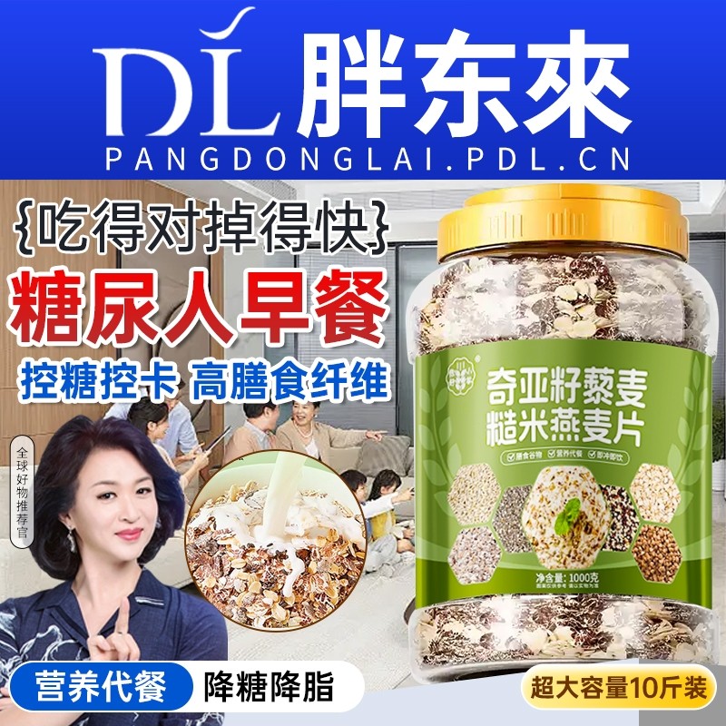 无糖燕麦片官方旗舰店正品早餐麦片精糖尿人专食品用控糖主食健康
