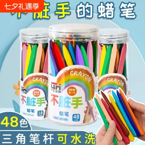 蜡笔无毒不脏手幼儿园专用食品级安全36色儿童画笔小学生美术彩色涂鸦彩画笔婴幼儿宝宝可水洗儿童油画棒套装