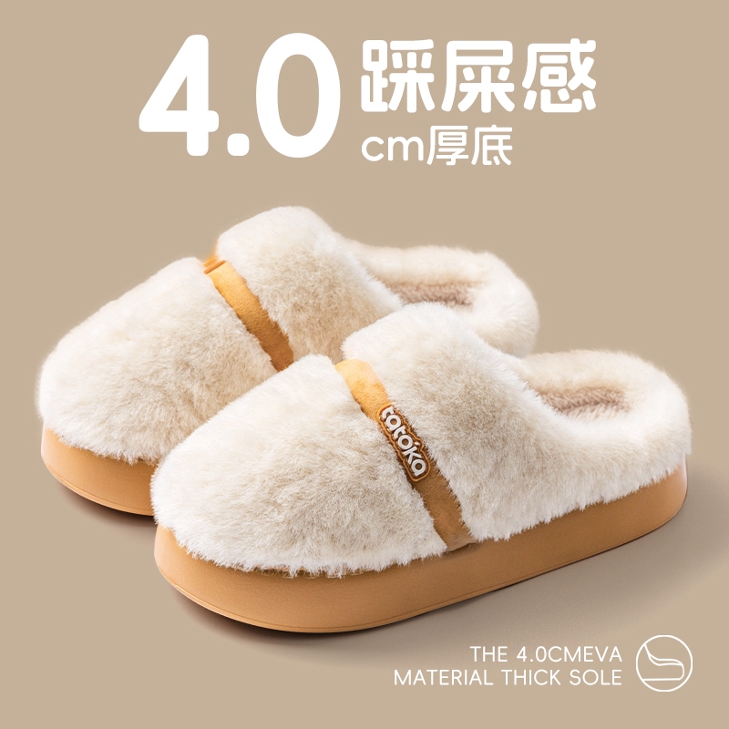 2025秋冬季居家户外踩屎感棉拖鞋