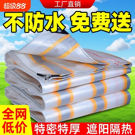 货车篷布防雨布防水布加厚防晒塑料布三轮车遮阳遮雨棚布油布帆布