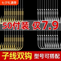 鱼钩绑好子线双钩成品套装钓鱼袖钩全套伊势尼伊豆金袖渔具鲫鱼钩