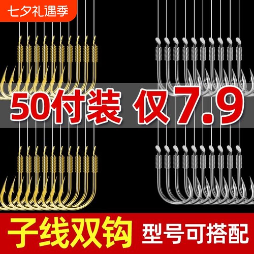 鱼钩绑好子线双钩成品套装钓鱼袖钩全套伊势尼伊豆金袖渔具鲫鱼钩