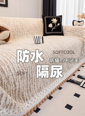 沙发盖布夏四季通用防水