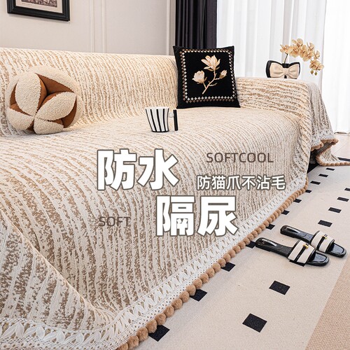 沙发盖布夏四季通用防水