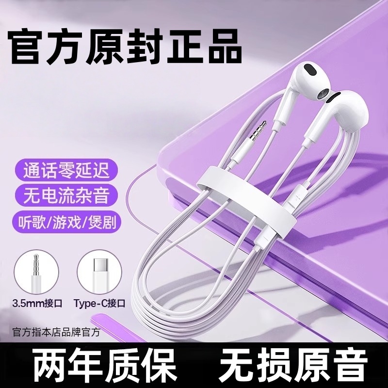 有线耳机typec接口半入耳式适用华为苹果vivo圆孔oppo高音质然臣