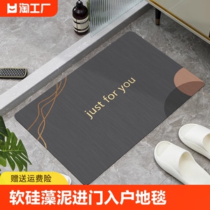 软硅藻泥进门入户地毯滑耐磨卫生间厨房洗手台脚垫浴室吸水地垫防