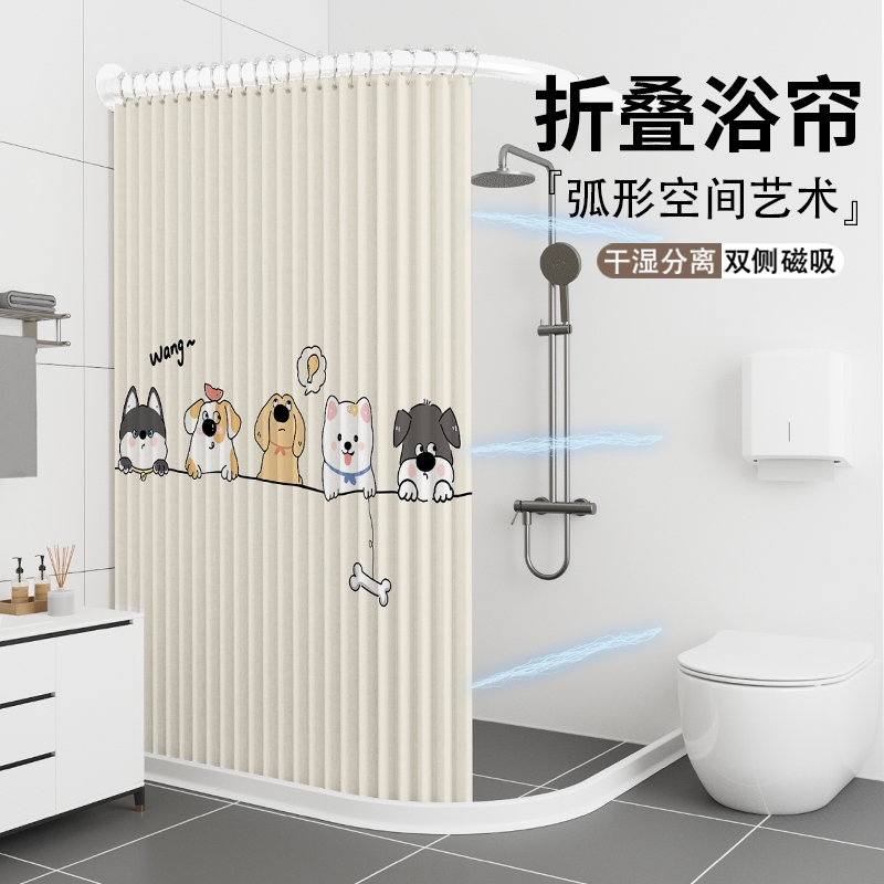 折叠弧形浴室隔断帘防水浴帘卫生间免打孔l型U干湿分离磁吸淋浴帘