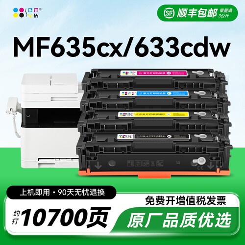 适用佳能mf635cx硒鼓mf633cdw 631cn 632cdw 634cdw打印机CRG045粉盒LBP611cn 612cdw 613cdw墨粉碳粉CMYK