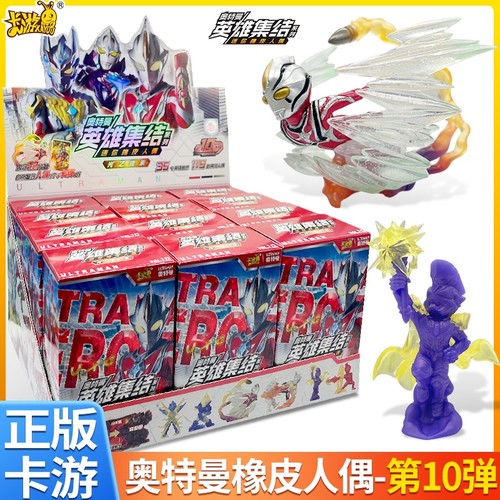 卡游奥特曼盲盒橡皮擦人偶第九弹