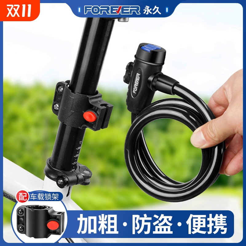永久自行车锁加粗钢缆超防盗