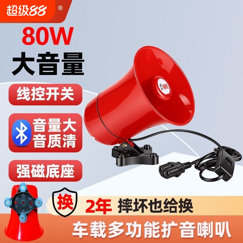 大功率扩音器10012V90V电动车录音户外摆摊宣传叫卖喇叭大音量
