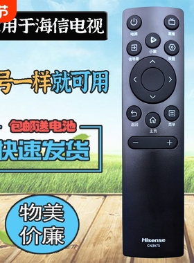 适用海信电视机遥控器55/65/75/85D3N 55D61K/E3K-RPO 65/75G351