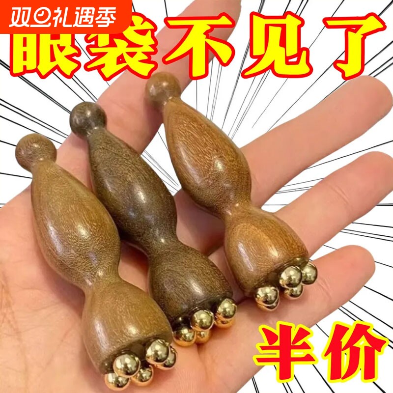 小莲蓬黄铜黄铜珠面部按摩器脸部美容眼部拨筋棒点穴护肤工具榉木