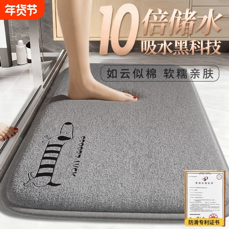 浴室卫生间地垫防滑脚垫吸水2026新款进门口门垫加厚垫子速干卫浴,居家布艺,家用脚垫,淘宝优惠券,粉丝福利购,淘宝优惠卷