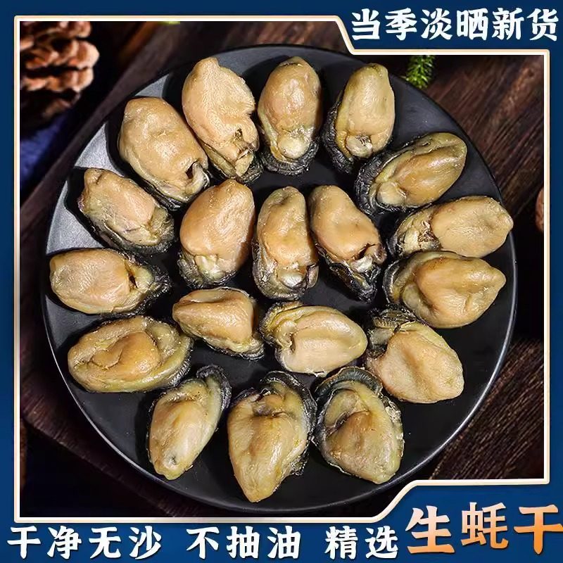 天然生蚝干淡干牡蛎干生蚝干湛江渔民自晒海鲜干货干蚝豉海蛎子干,水产肉类/新鲜蔬果/熟食,贝类制品,淘宝优惠券,粉丝福利购,淘宝优惠卷