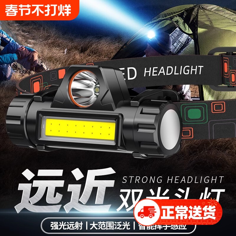 头灯强光充电头戴式户外夜钓鱼超亮轻小号超长续航照明led手电筒