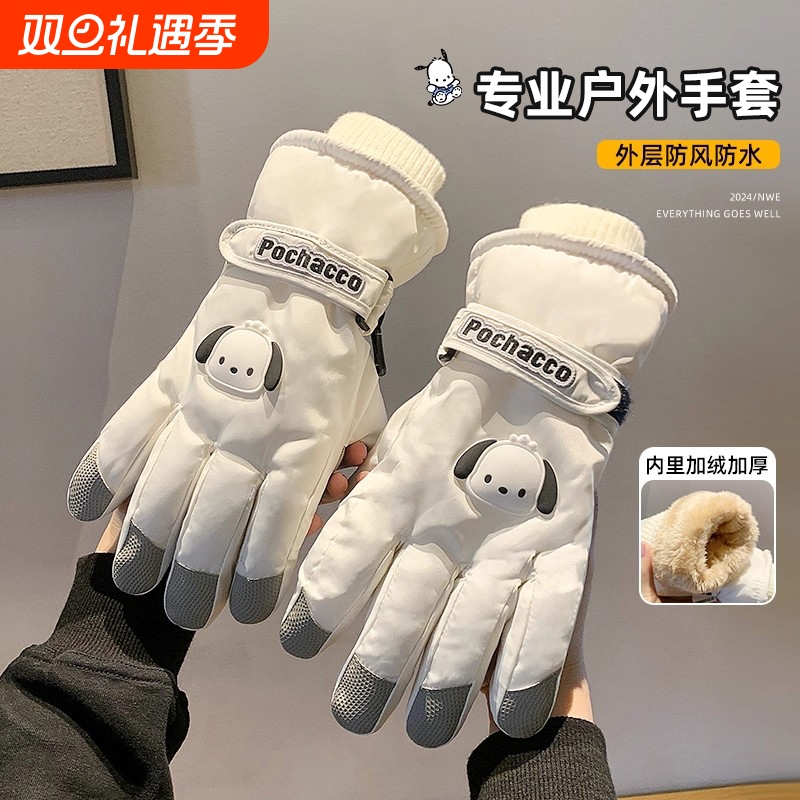 加绒加厚防寒帕恰狗可触屏手套