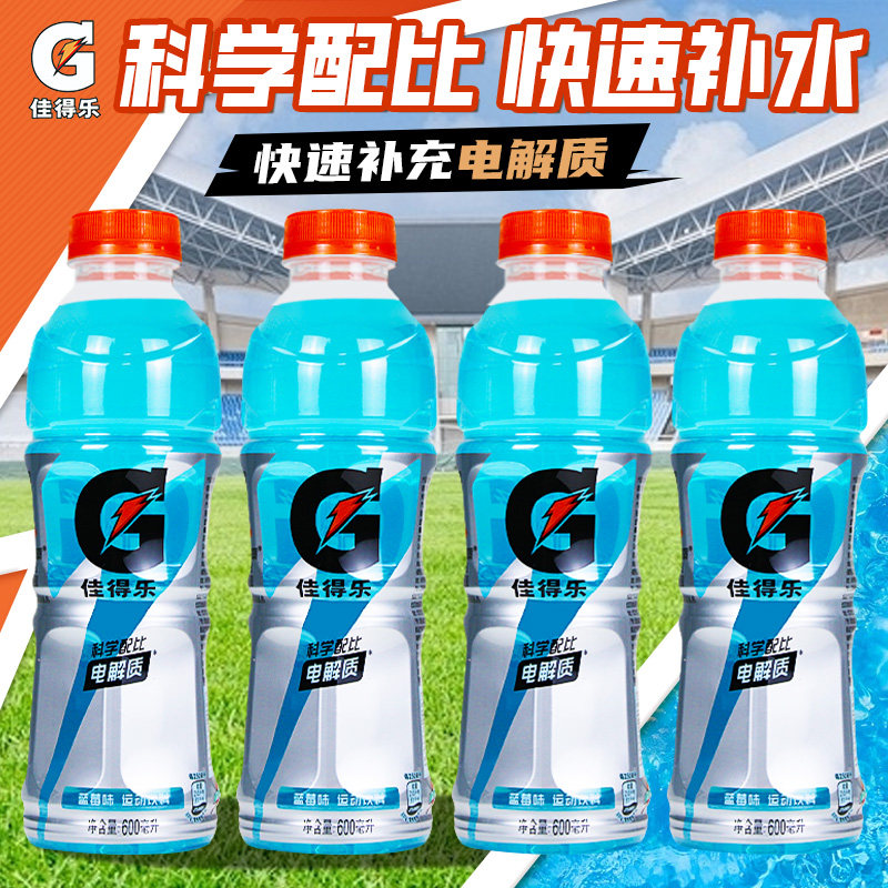 百事可乐佳得乐运动饮料6种口味科学配比补充电解质健身外出补水