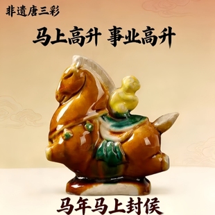 非遗洛阳文创博物馆同款小马装饰摆件陶瓷升官马文创新年节日礼物