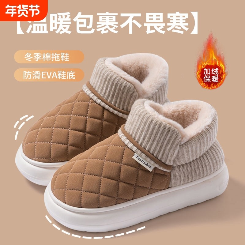 厚底棉拖鞋女士棉鞋保暖冬季外穿包跟2025新款防滑防水加绒居家,居家布艺,居家棉拖/棉鞋,淘宝优惠券,粉丝福利购,淘宝优惠卷
