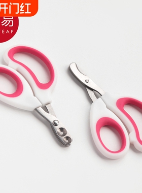 宠物指甲剪BA1vq0-圆孔防指甲血位小剪刀不锈钢宠物剪猫指甲剪