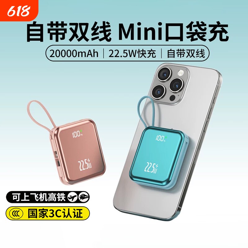 【充电宝3C认证可上飞机】2026新款20000毫安大容量自带线超级快充移动电源适用华为苹果17专用官方旗舰正品