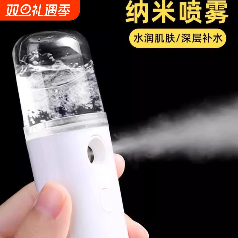 usb加湿器大雾量补水仪可充电小型办公家用可爱脸部补水器面部喷雾仪宿舍学生冷热喷便携保湿美容仪出门防晒