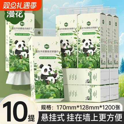 漫花悬挂式纸巾抽纸大包家用餐巾纸卫生纸巾面巾纸5层1200张