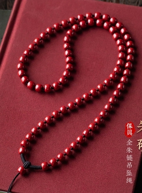 保真朱砂全珠链苹果珠吊坠挂绳男女高档手工编织无事牌平安扣挂绳