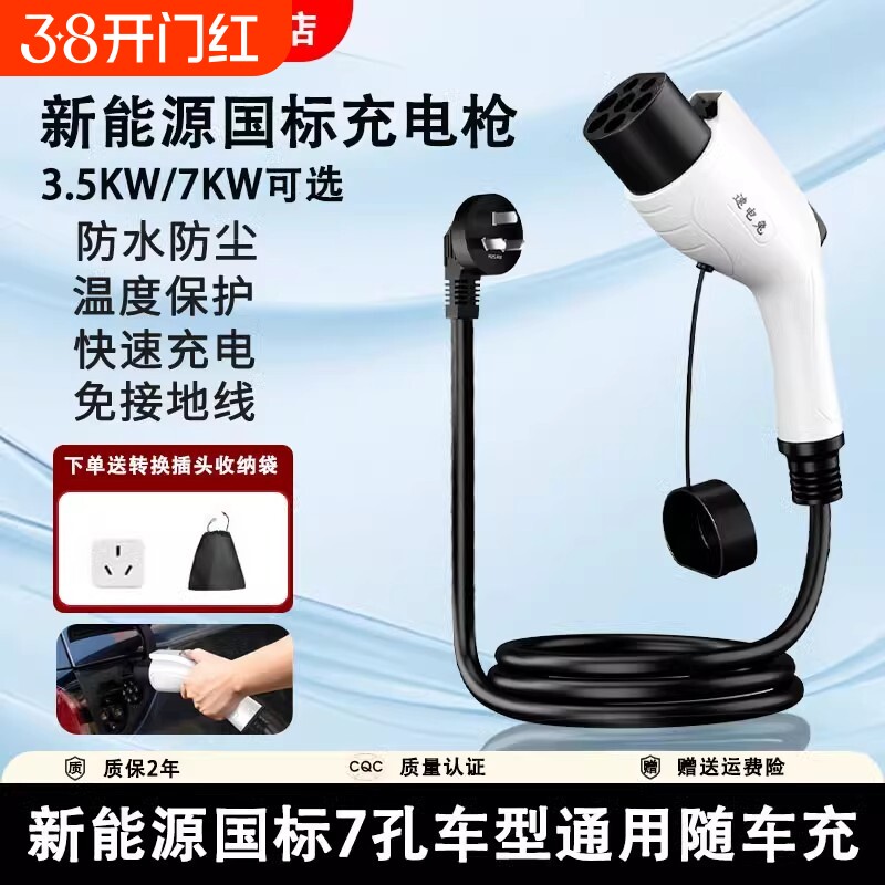 公牛款新能源充电枪电动汽车随车充便携式16A家用充电器7KW