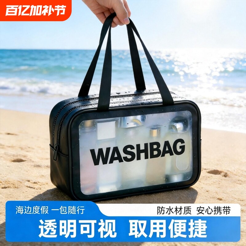干湿分离洗漱包 PVC 防水大容量男士出差旅行便携收纳袋化妆包