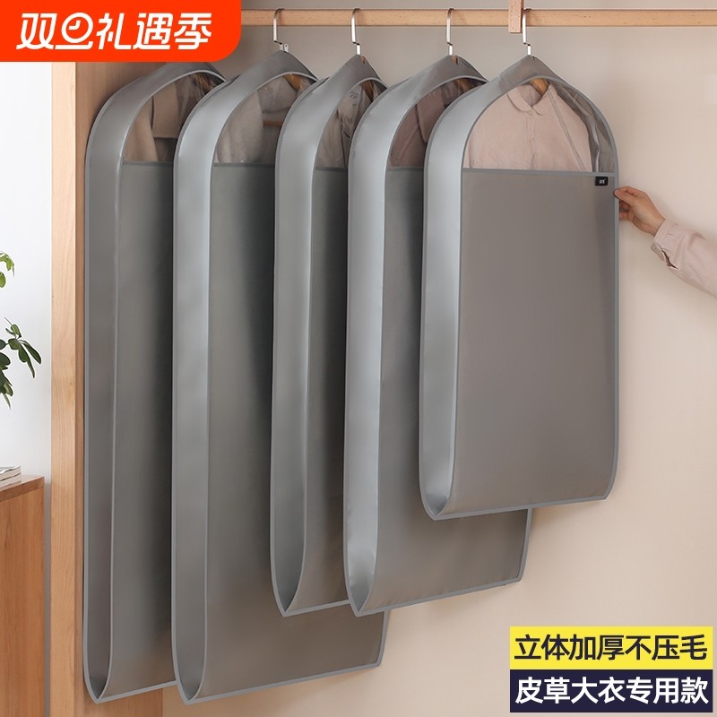 防尘罩透气皮草貂皮大衣罩子立体衣服收纳套外套透明羽绒服挂衣袋