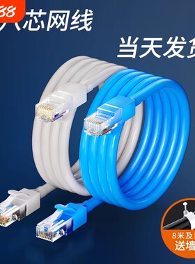 六类千兆网线接口连接线高速传输