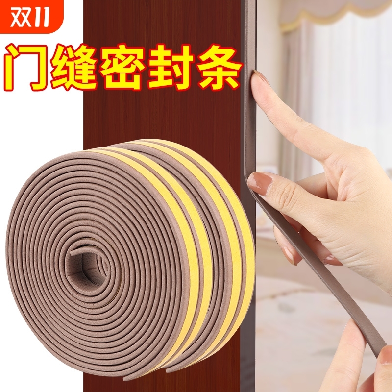门框密封条门缝静音条门底缝隙防风条胶条门窗木门隔音门贴防盗门